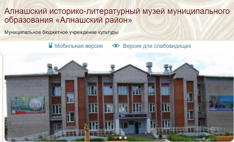 Историко-краеведческий музей.