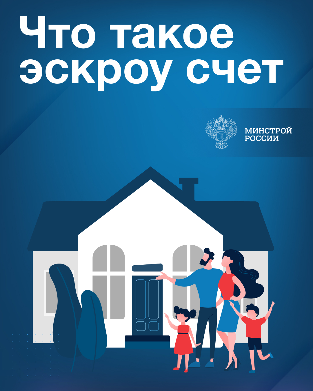 Вступил в силу Закон «О строительстве жилых домов по договорам строительного подряда с использованием счетов эскроу».