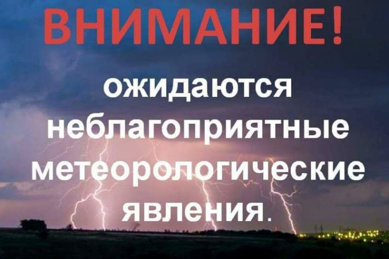 Внимание! Ожидается усиление ветра.