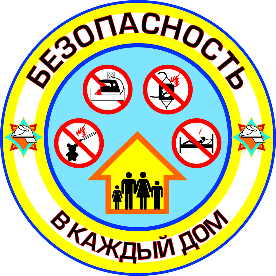 Обеспечение безопасности домов в зимнее время.