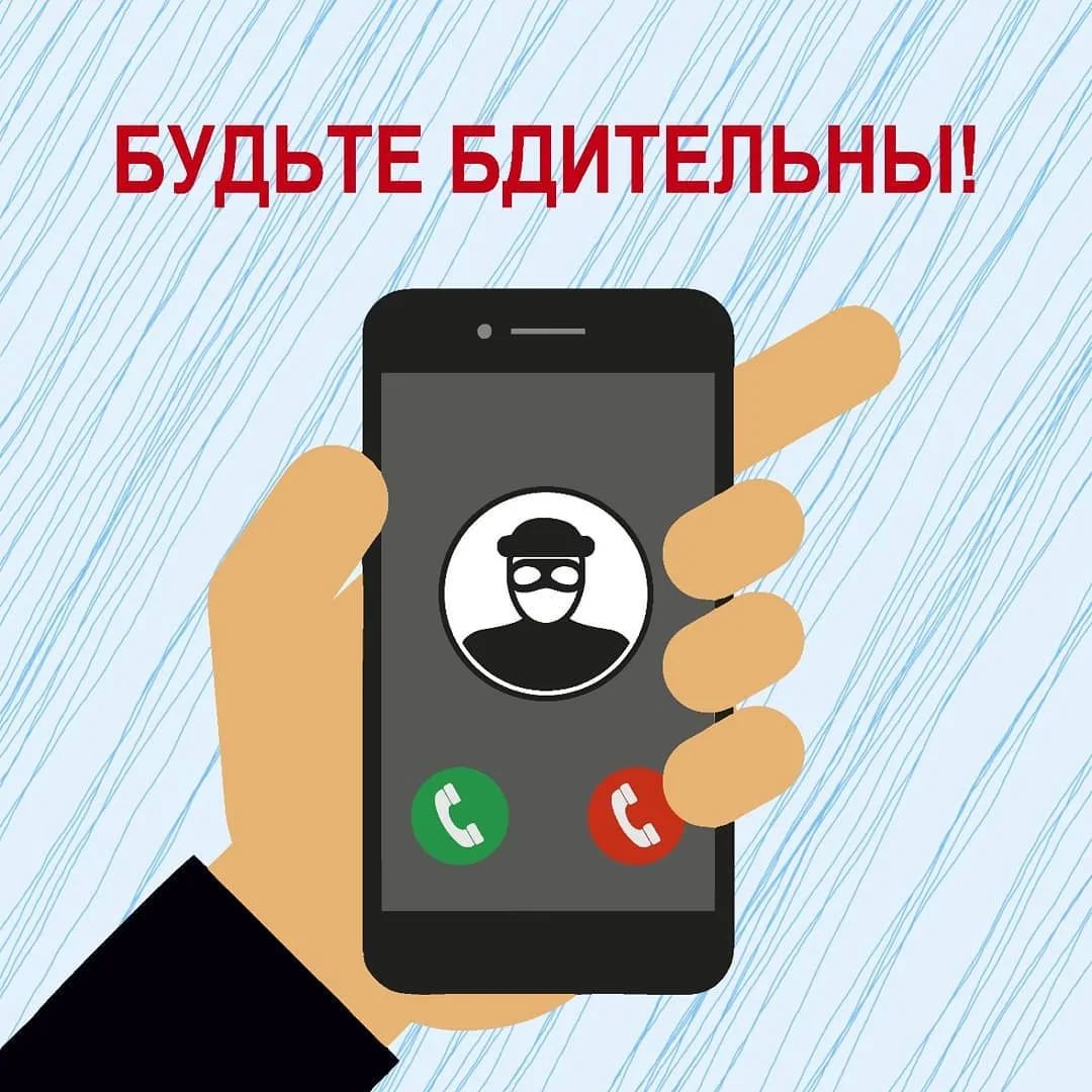 Новый вид мошенничества. Будьте бдительны.