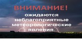 Внимание! Погода на 7 апреля.