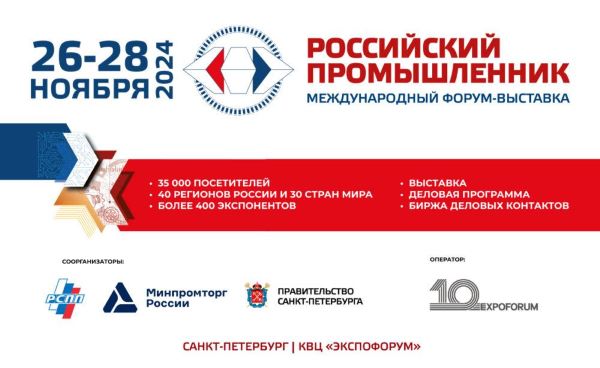 8 промпредприятий Удмуртии примут участие в крупнейшей международной выставке.