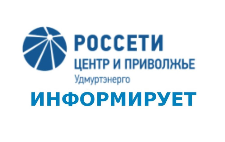 О временном ограничении подачи электроэнергии. О временном ограничении подачи электроэнергии.